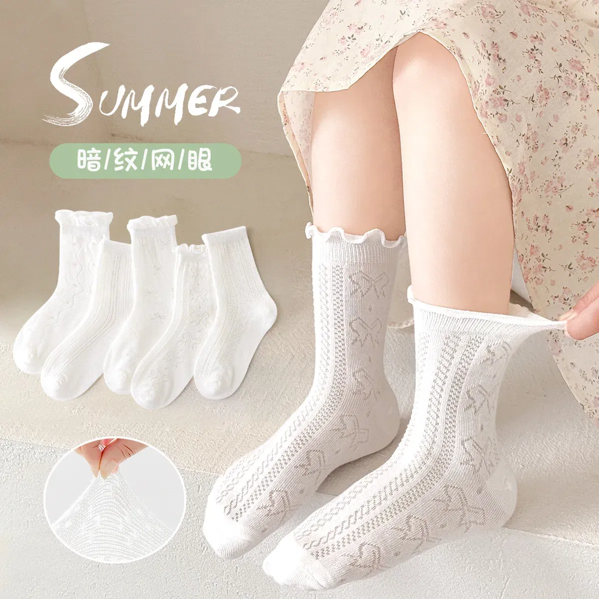 Color: Beige, Size: 7-9T - 5 Pairs Baby Socks Summer Cotton Socks Thin Mesh Sock Boys Girls Fancy Lace Crew Socks Solid Color 1-12T Children's Summer Socks