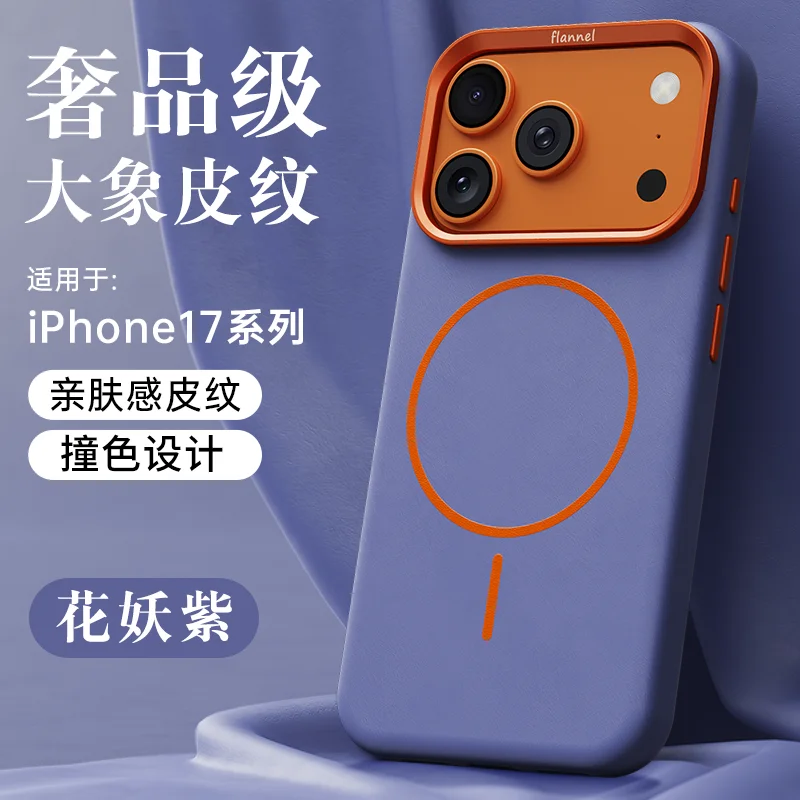 Color: Clear, Material: Plastic - For iPhone 17 Promax Elephant Leather Texture, Minimalist & Premium Feel, Magnetic, Unique Design, Full-Coverage & Shockproof